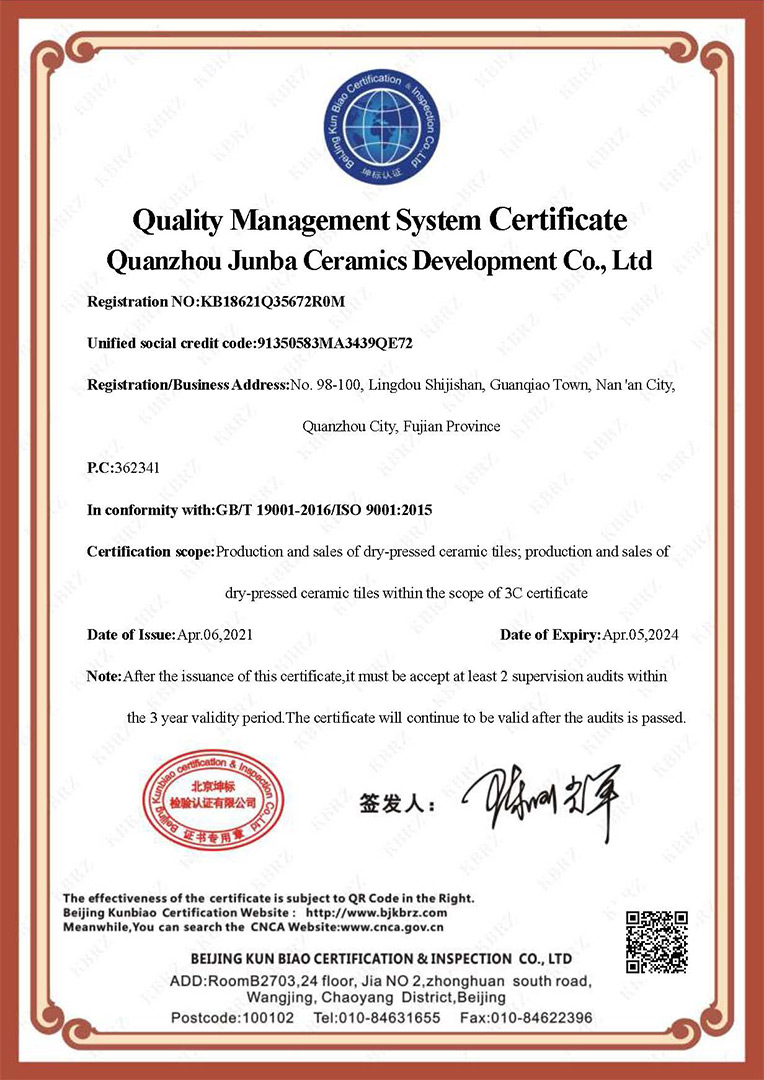 駿霸陶瓷ISO質量認證